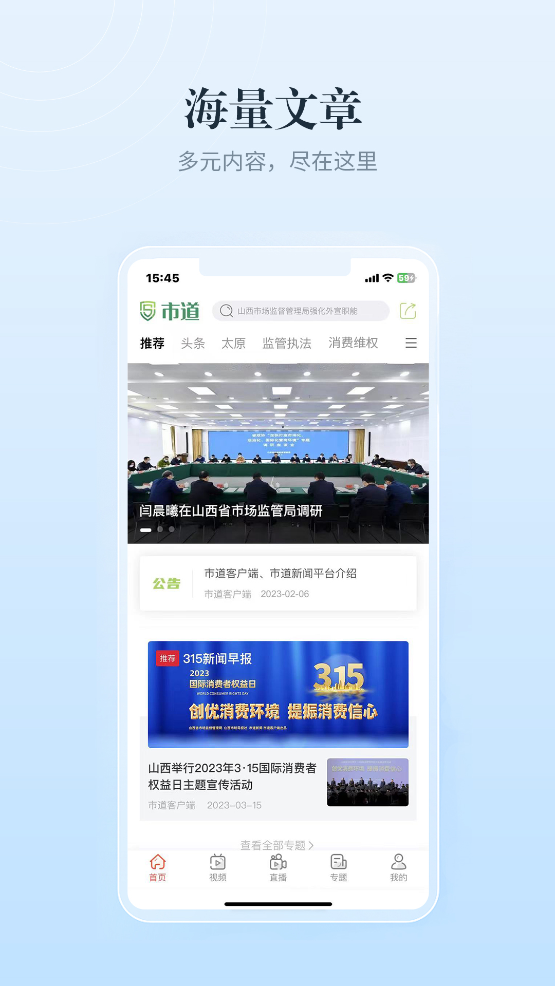 市道 市道截图