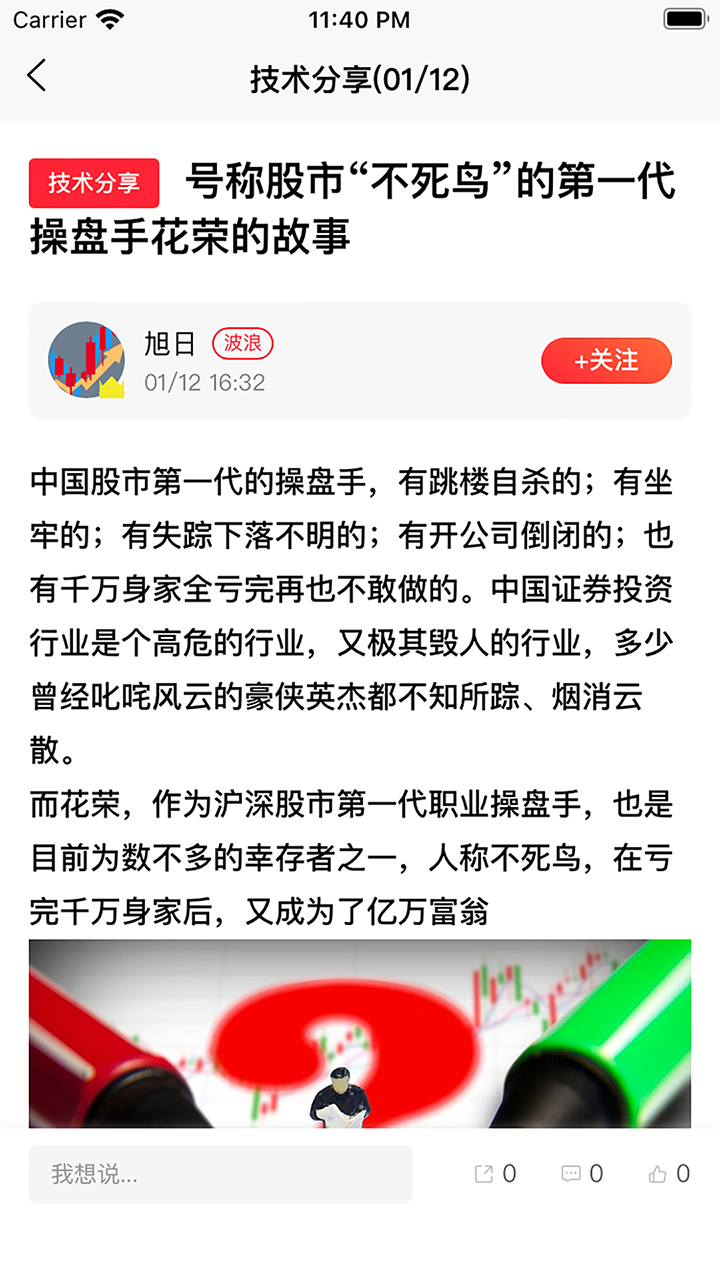 缠友截图