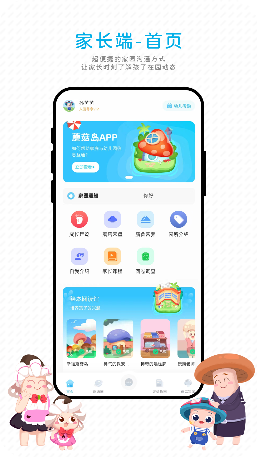 蘑菇岛 蘑菇岛电脑版截图