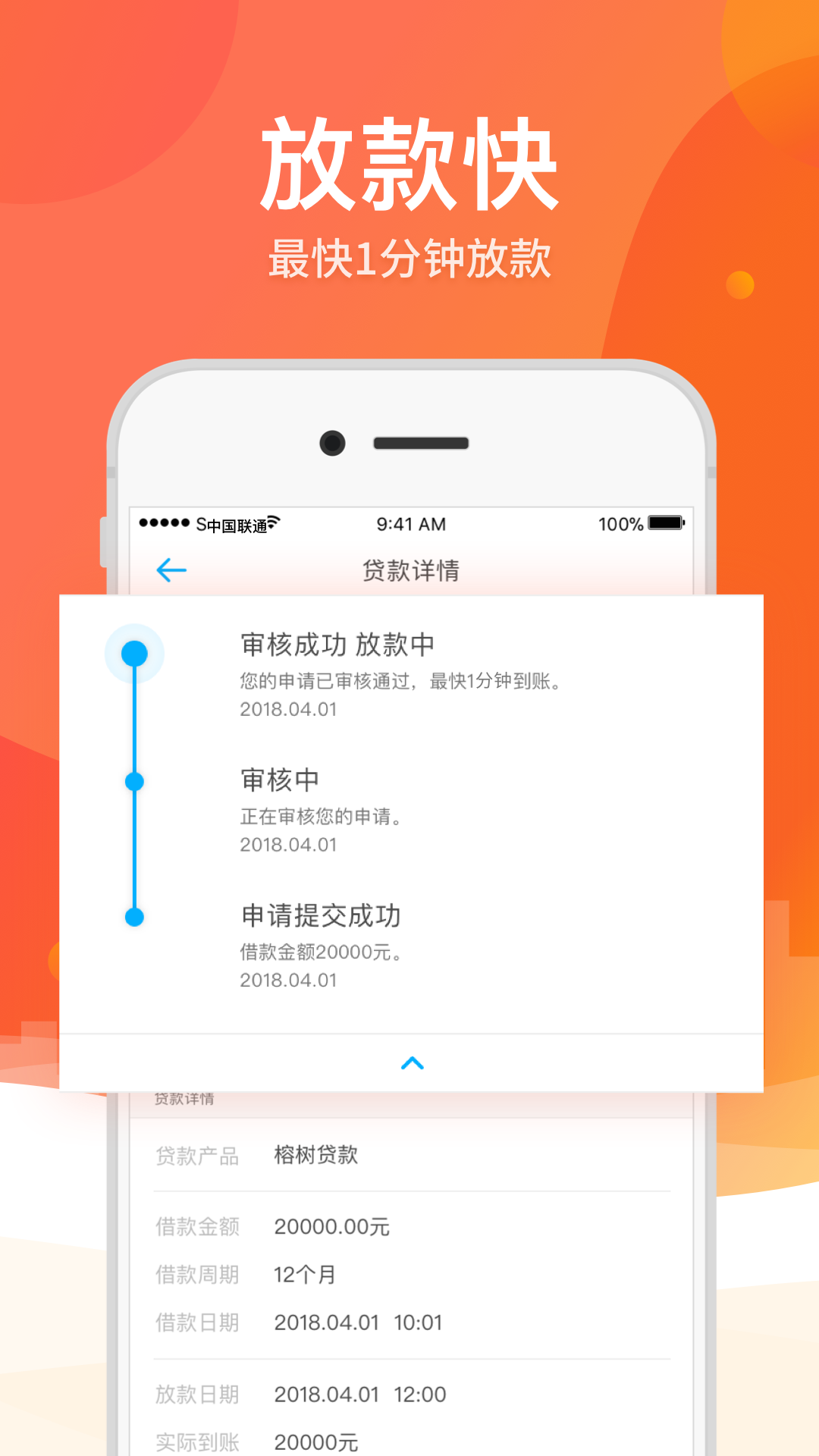 榕树贷款 榕树贷款截图
