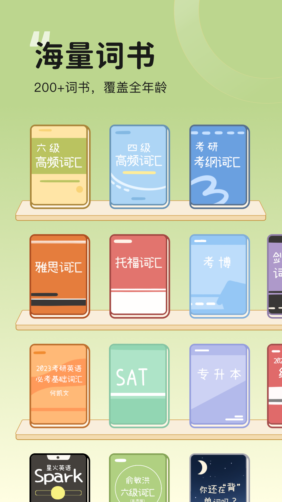 奶酪单词 奶酪单词截图