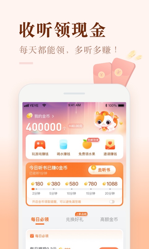 喜马拉雅极速版2023免费下载 喜马拉雅极速版截图