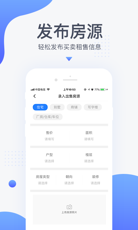 917移动经纪人 917移动经纪人截图