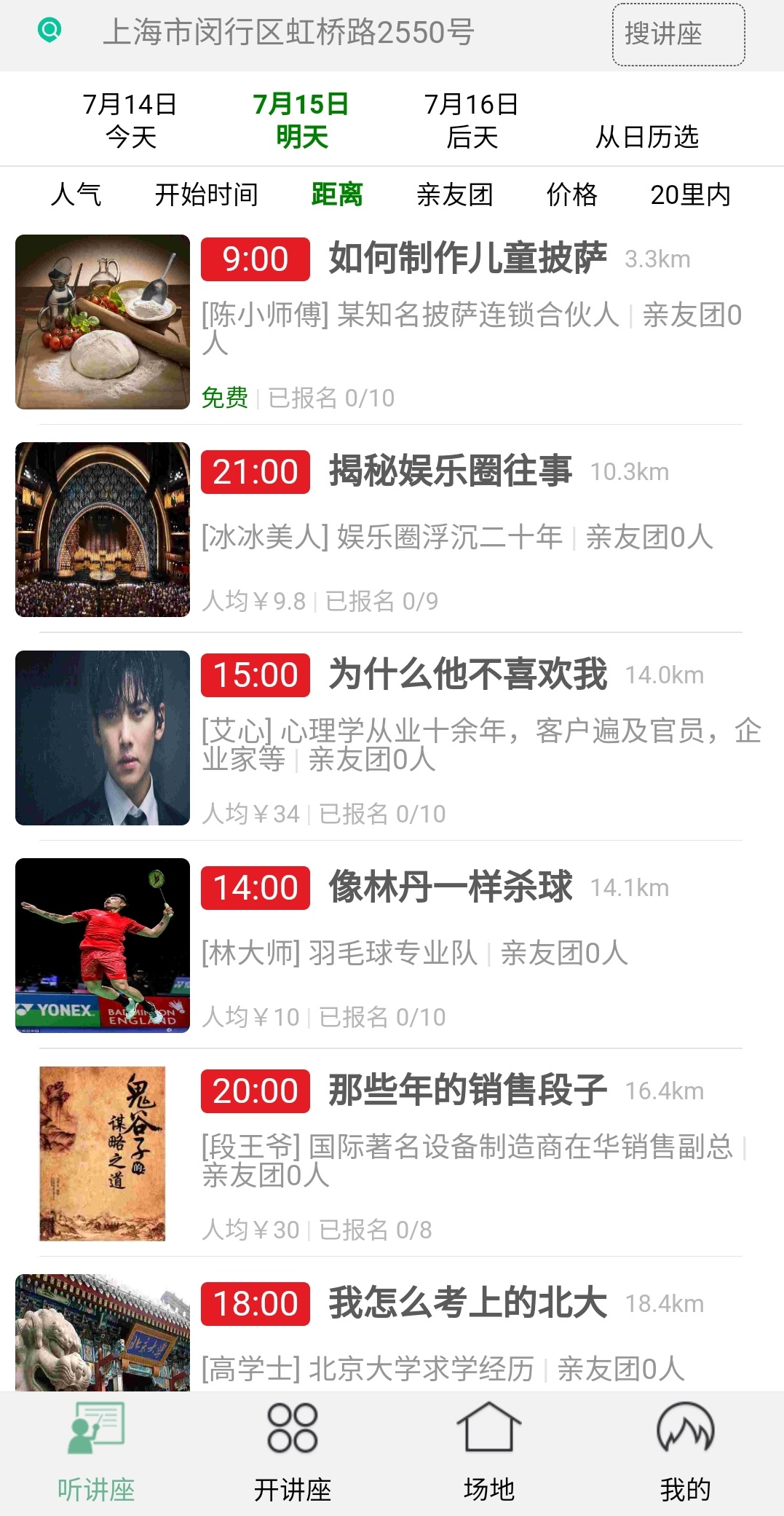 大王巡山 大王巡山截图
