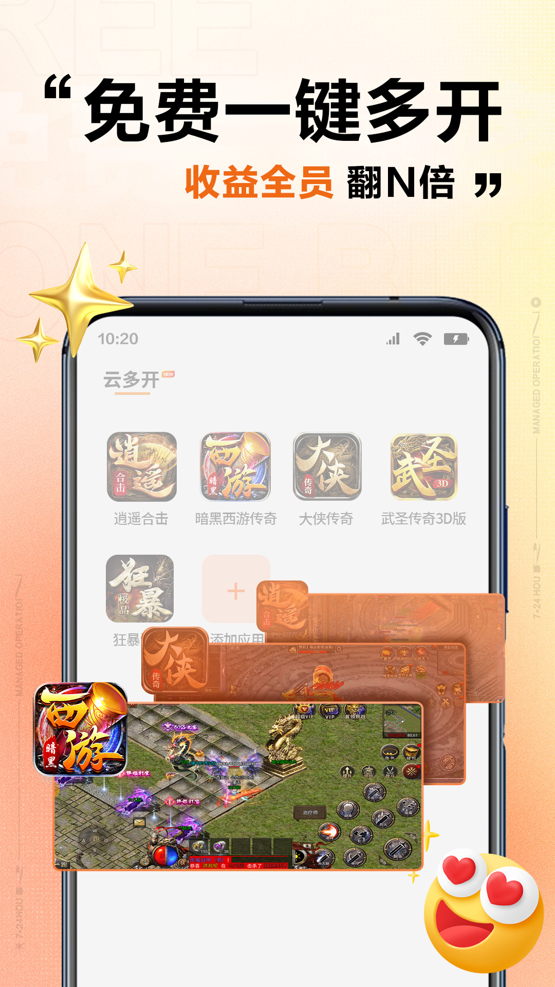 上士云 上士云截图