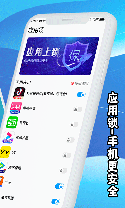 手机降温 手机降温截图