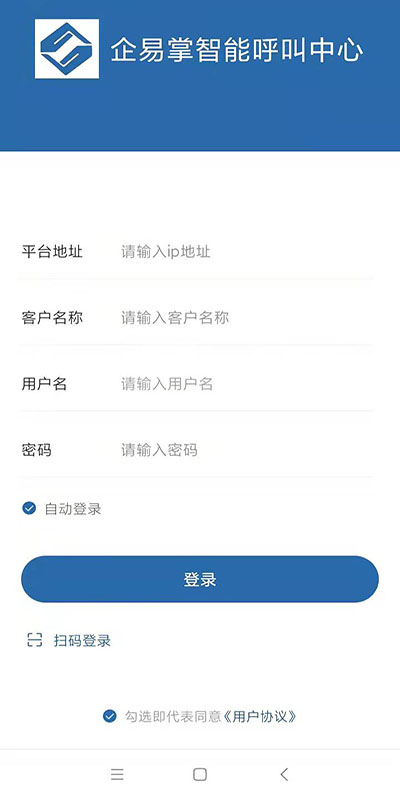 企易掌 企易掌截图
