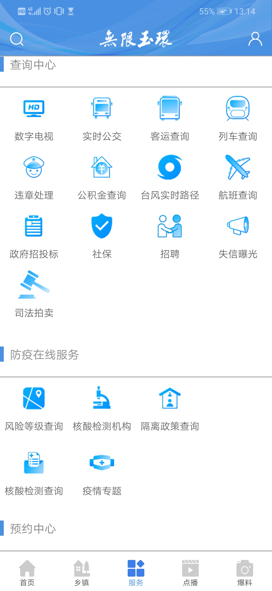 无限玉环 无限玉环截图