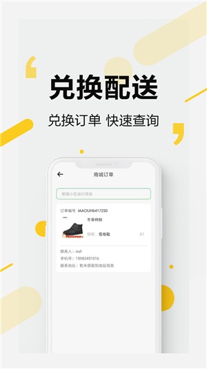 易秒服务截图