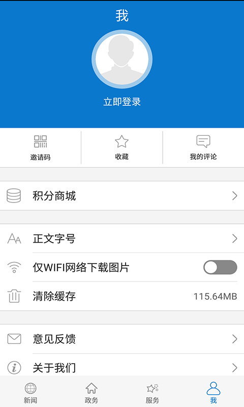 云上黄石 云上黄石截图