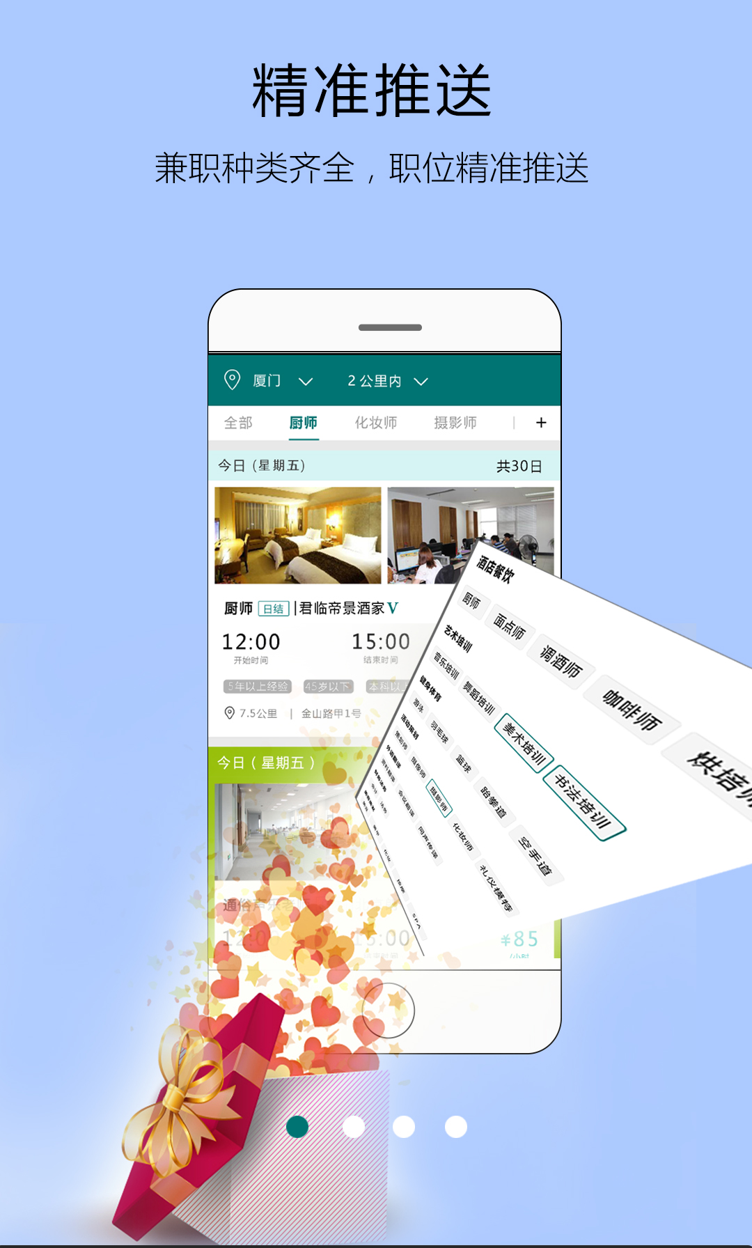 友闲人才 友闲人才截图