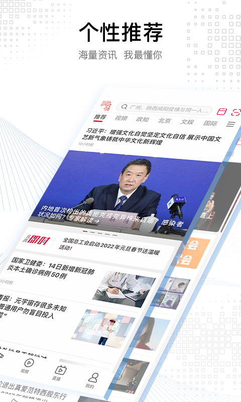 北京青年报 北京青年报截图