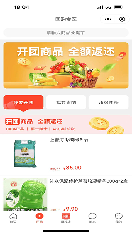 2844商城 2844商城截图