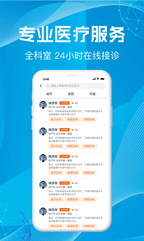 尚义医养 尚义医养截图