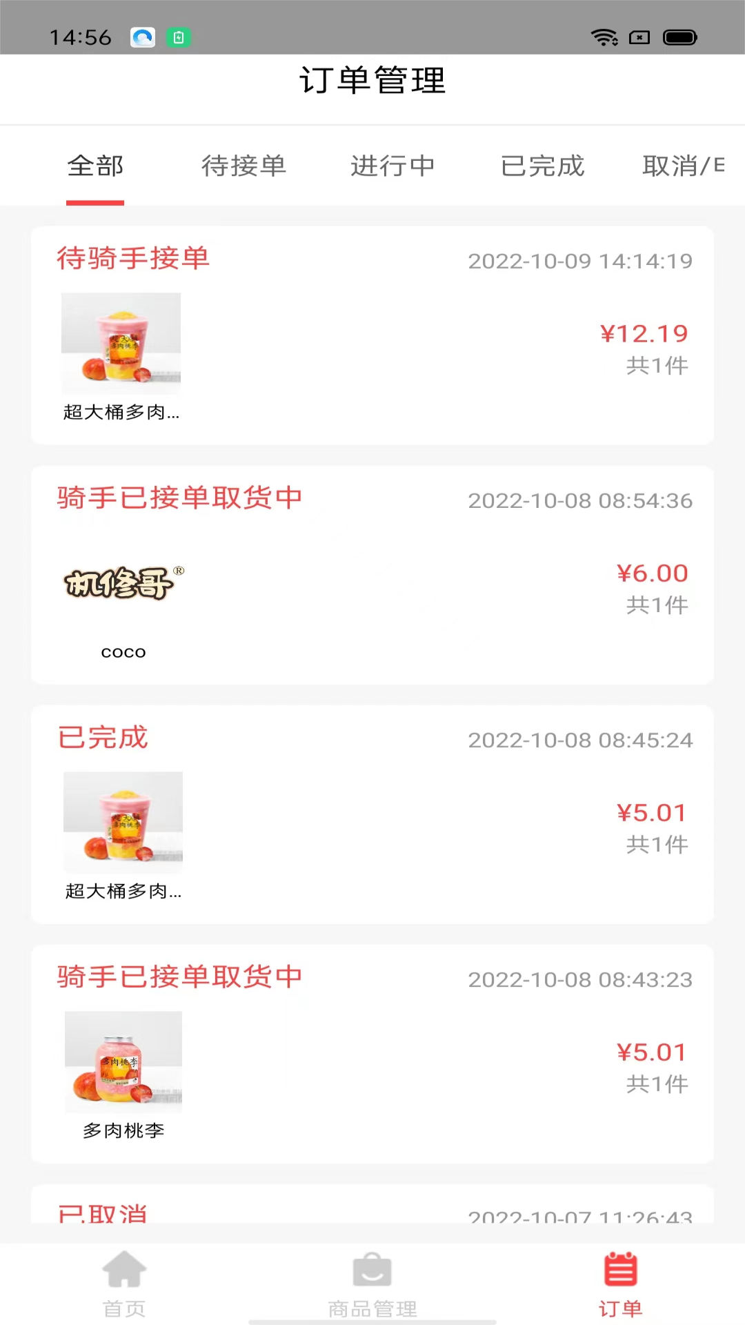 吧中吧外卖 吧中吧外卖截图