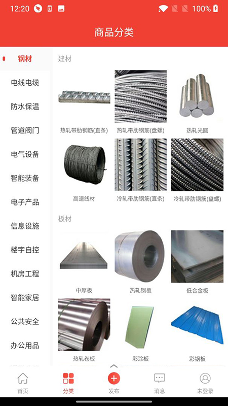 经营帮商城 经营帮商城截图