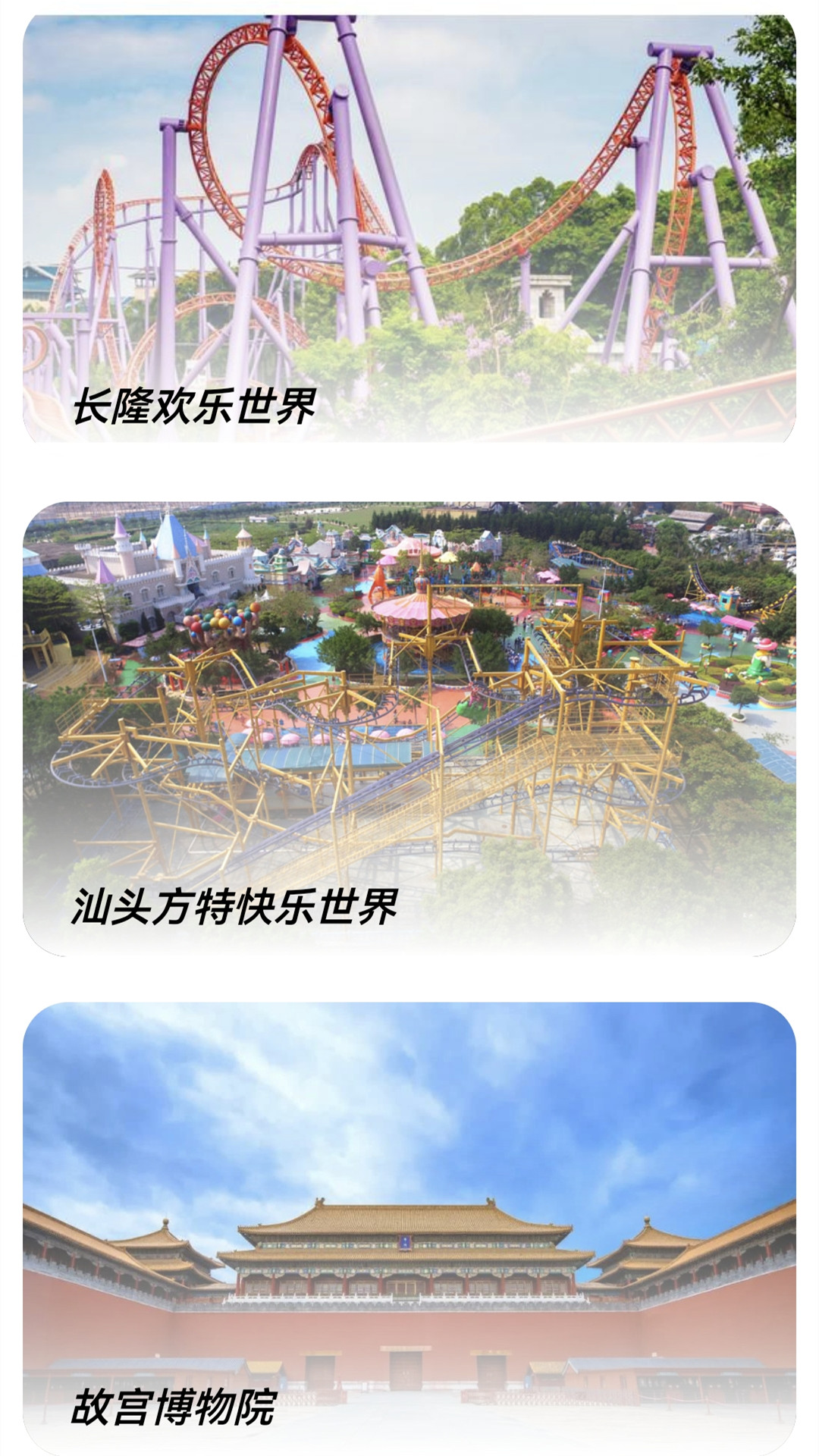 旅行足迹 旅行足迹截图
