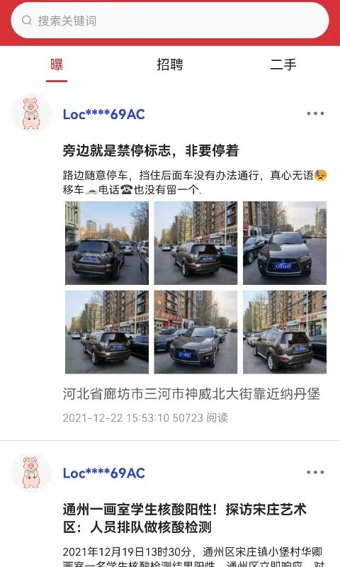 本地通 本地通截图