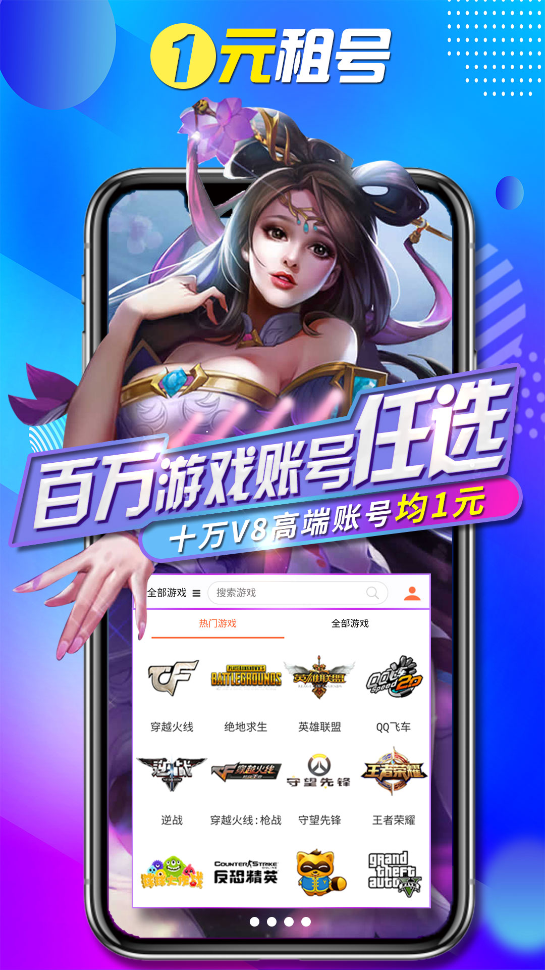 一元租号 一元租号截图