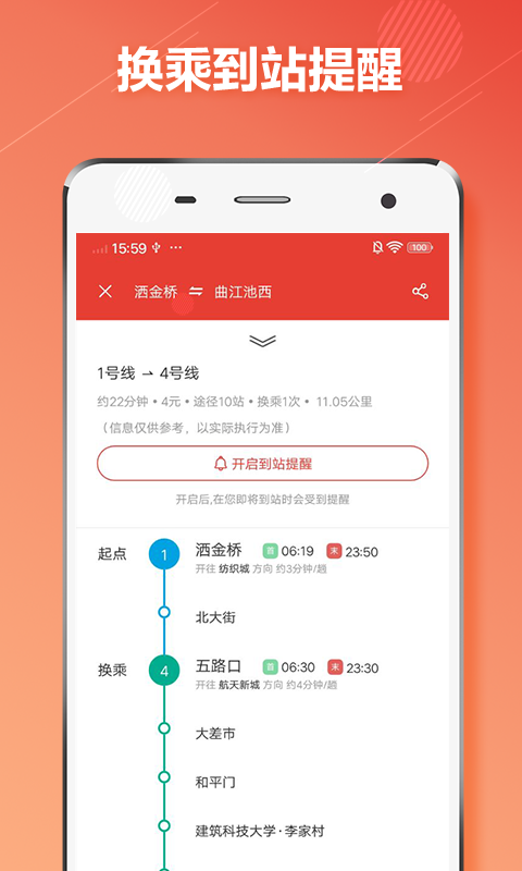 西安地铁通 西安地铁通截图