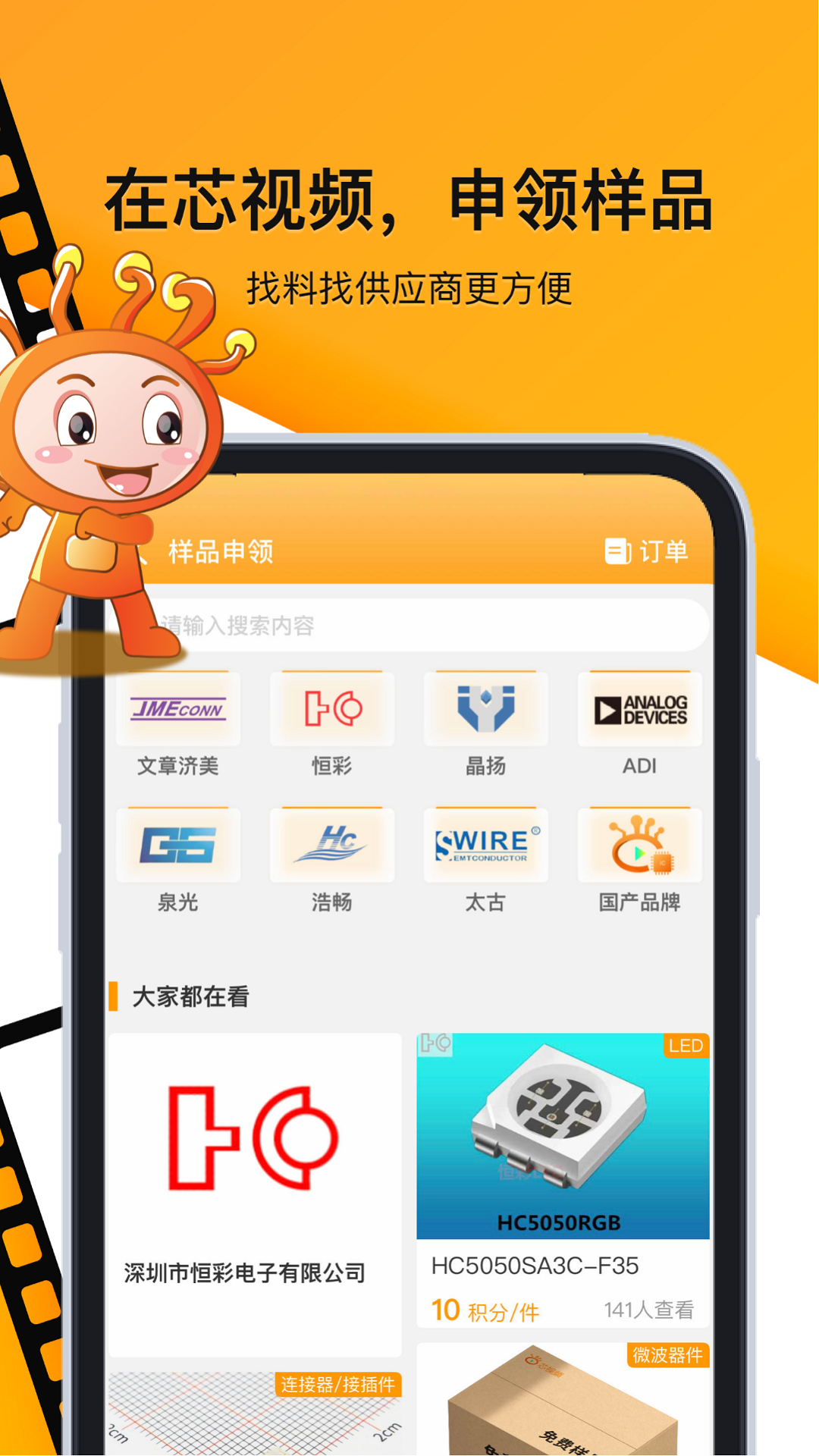 芯视频截图
