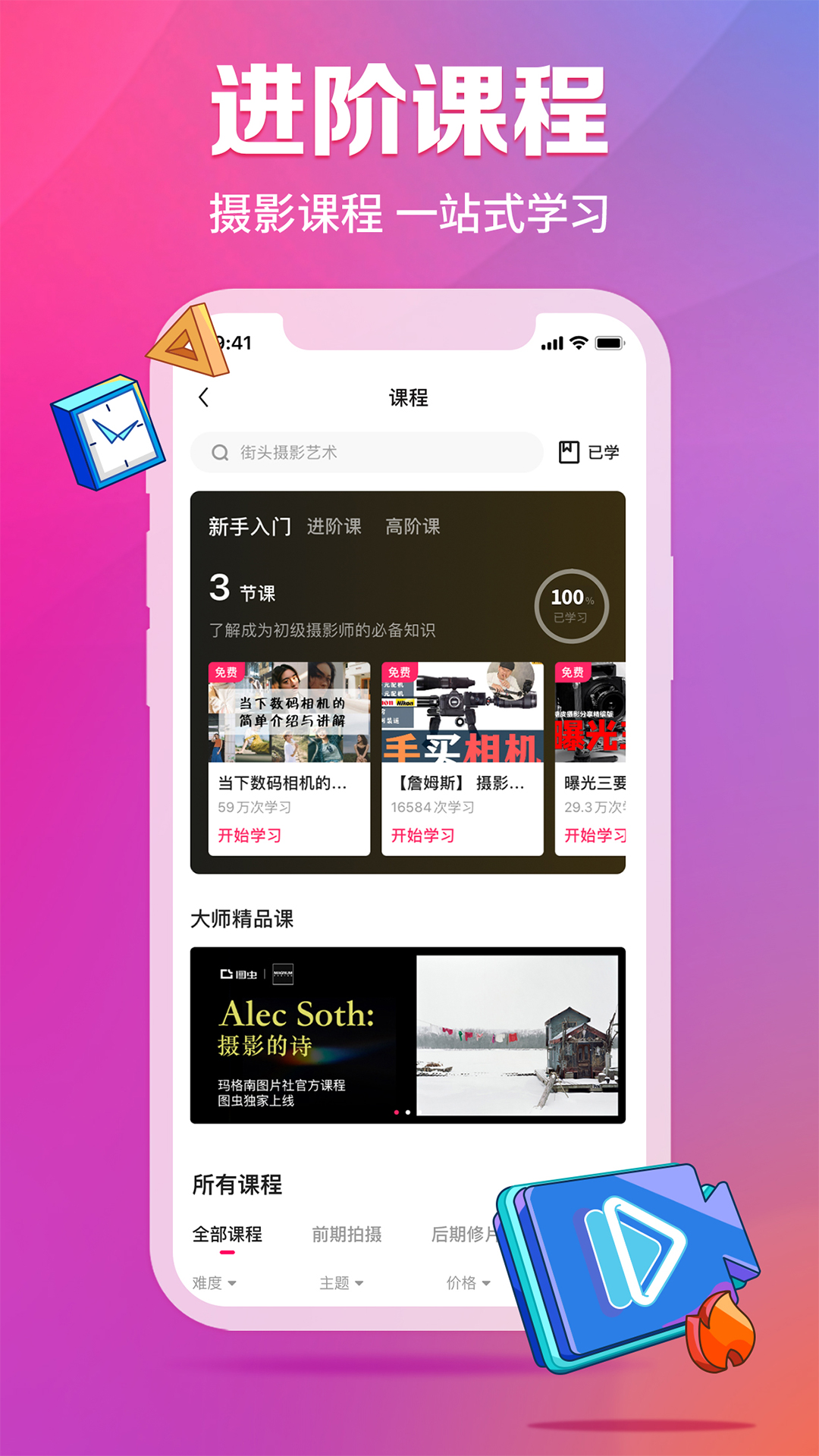 图虫 图虫截图