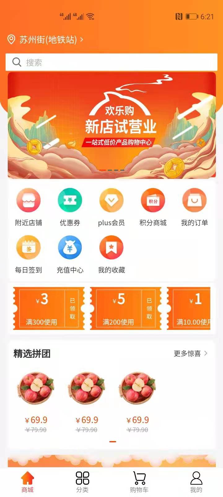 团商惠 团商惠截图