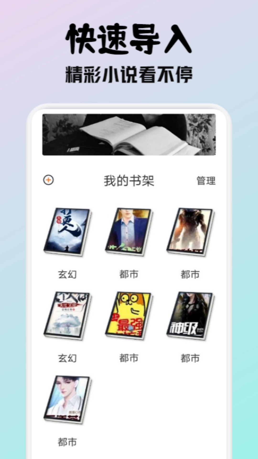 小小阅读 小小阅读截图