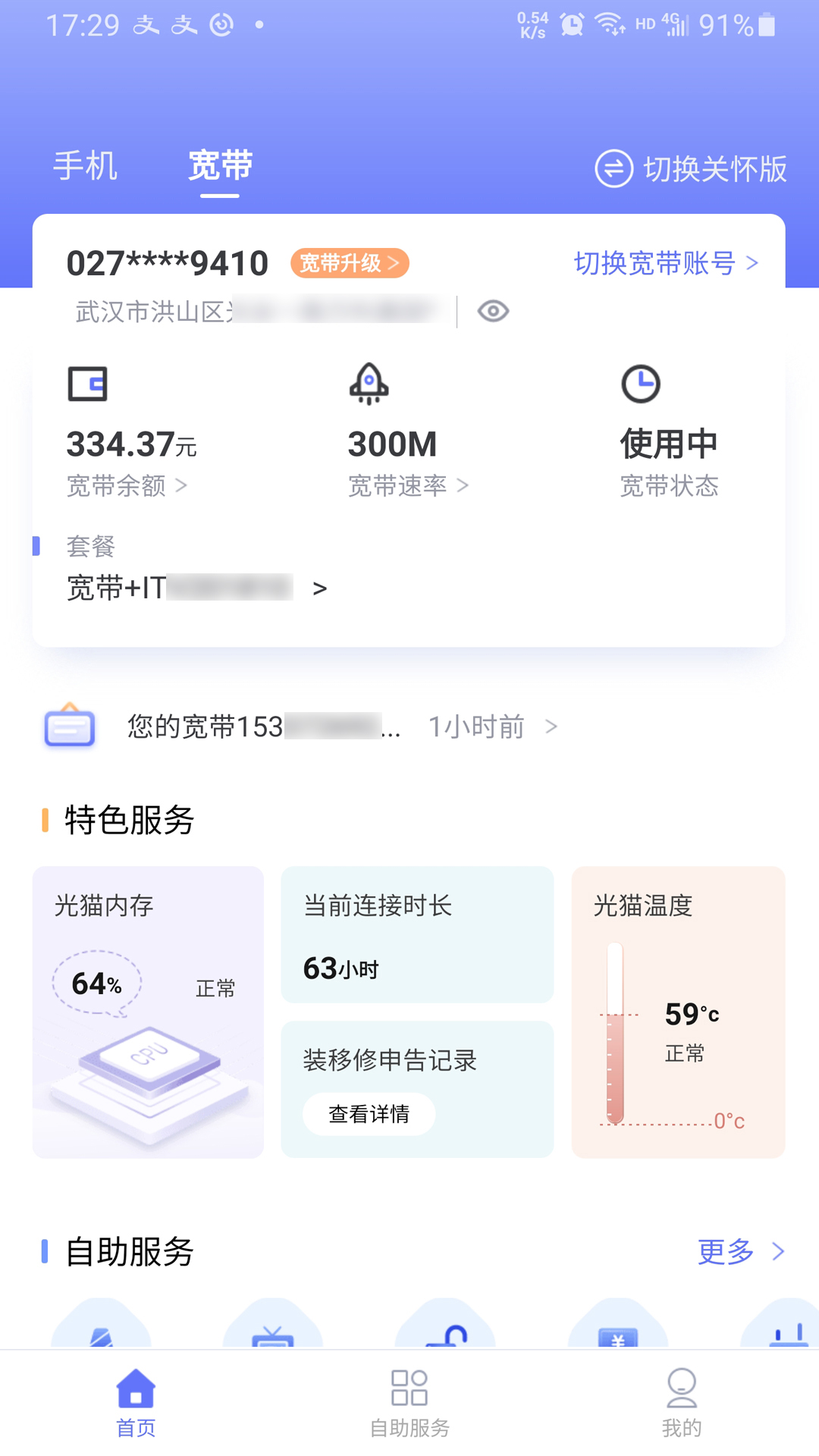 10000社区 10000社区截图