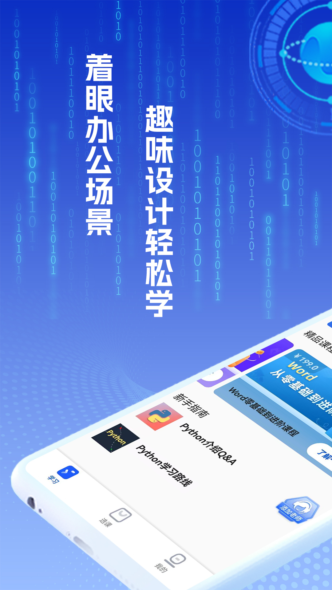 之了学吧 之了学吧截图