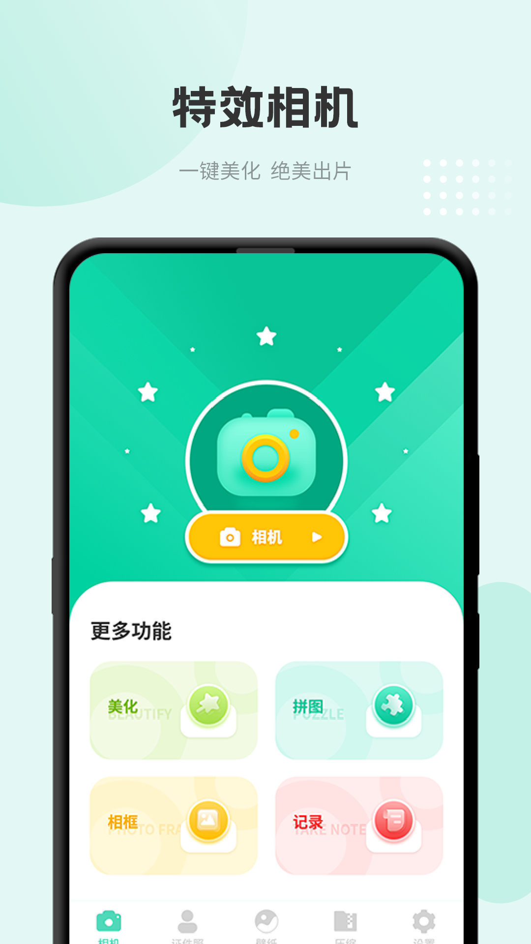 我的天气象预报截图