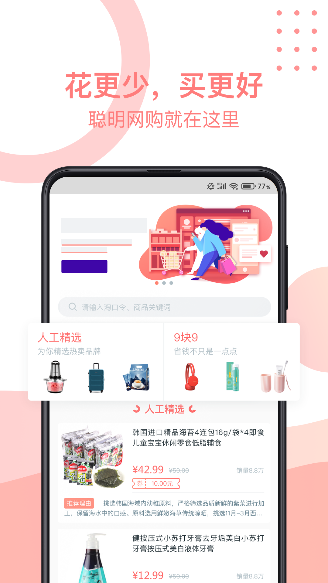 3839淘电商分销 3839淘电商分销截图