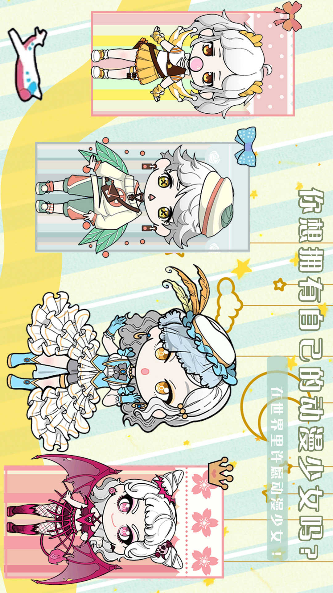 萝莉少女舞会 萝莉少女舞会截图