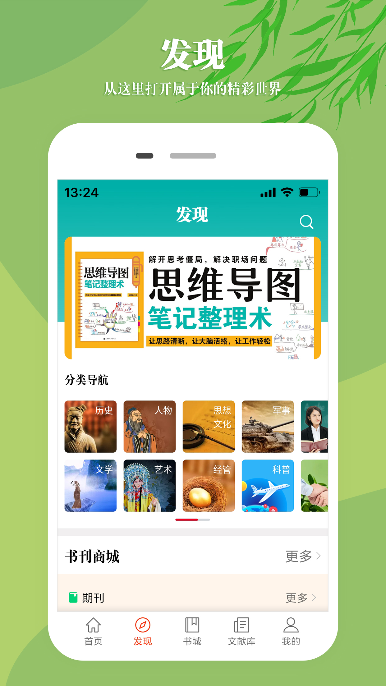 知网文化 知网文化截图