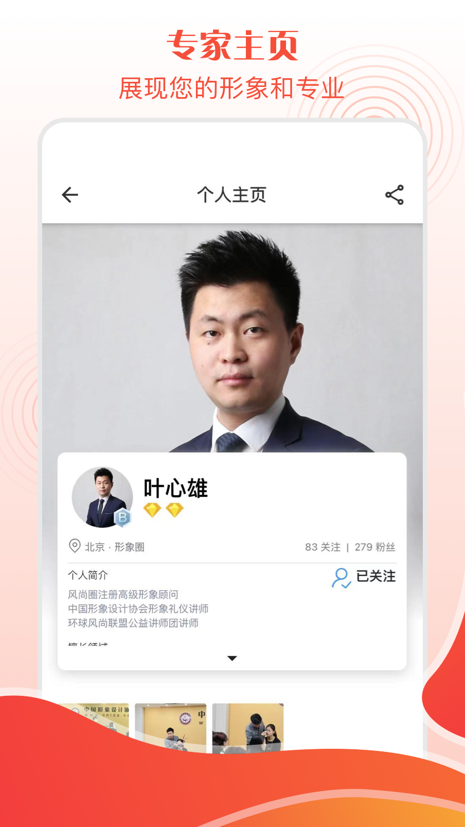风尚圈 风尚圈截图