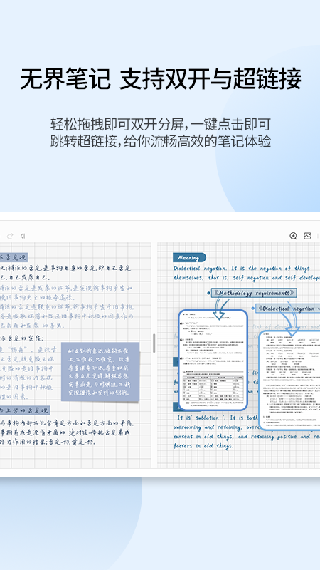 享做笔记 享做笔记截图