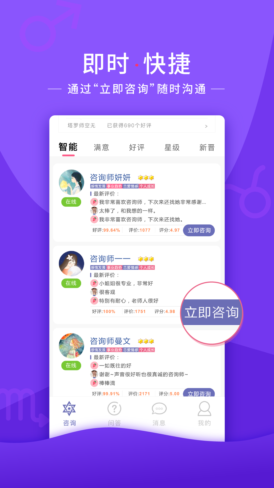 情感帮 情感帮截图