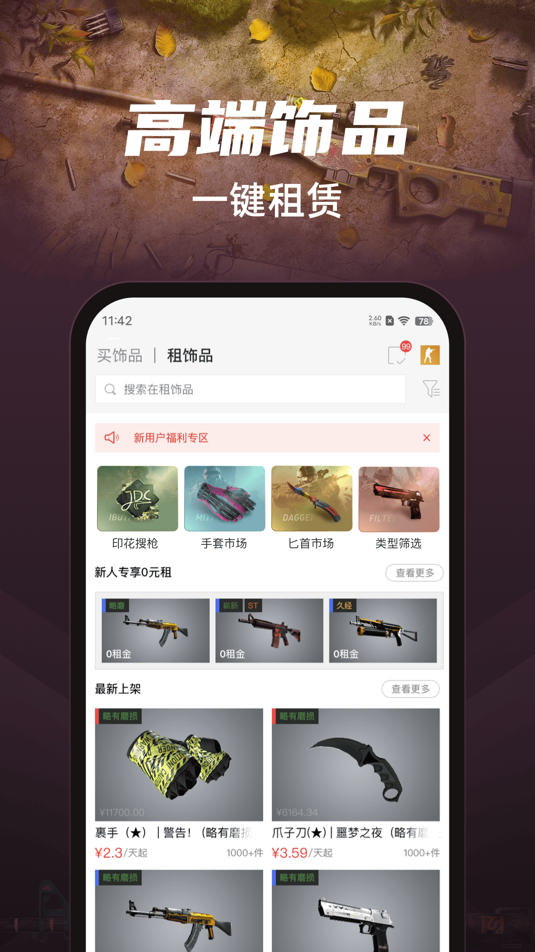 悠悠有品 悠悠有品截图