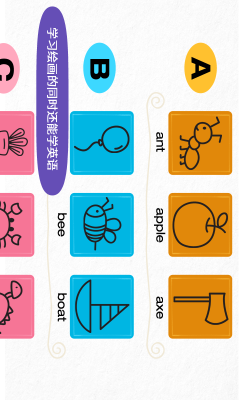 阳阳简笔画 阳阳简笔画截图