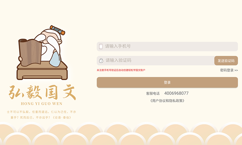 轻松学国文 轻松学国文截图