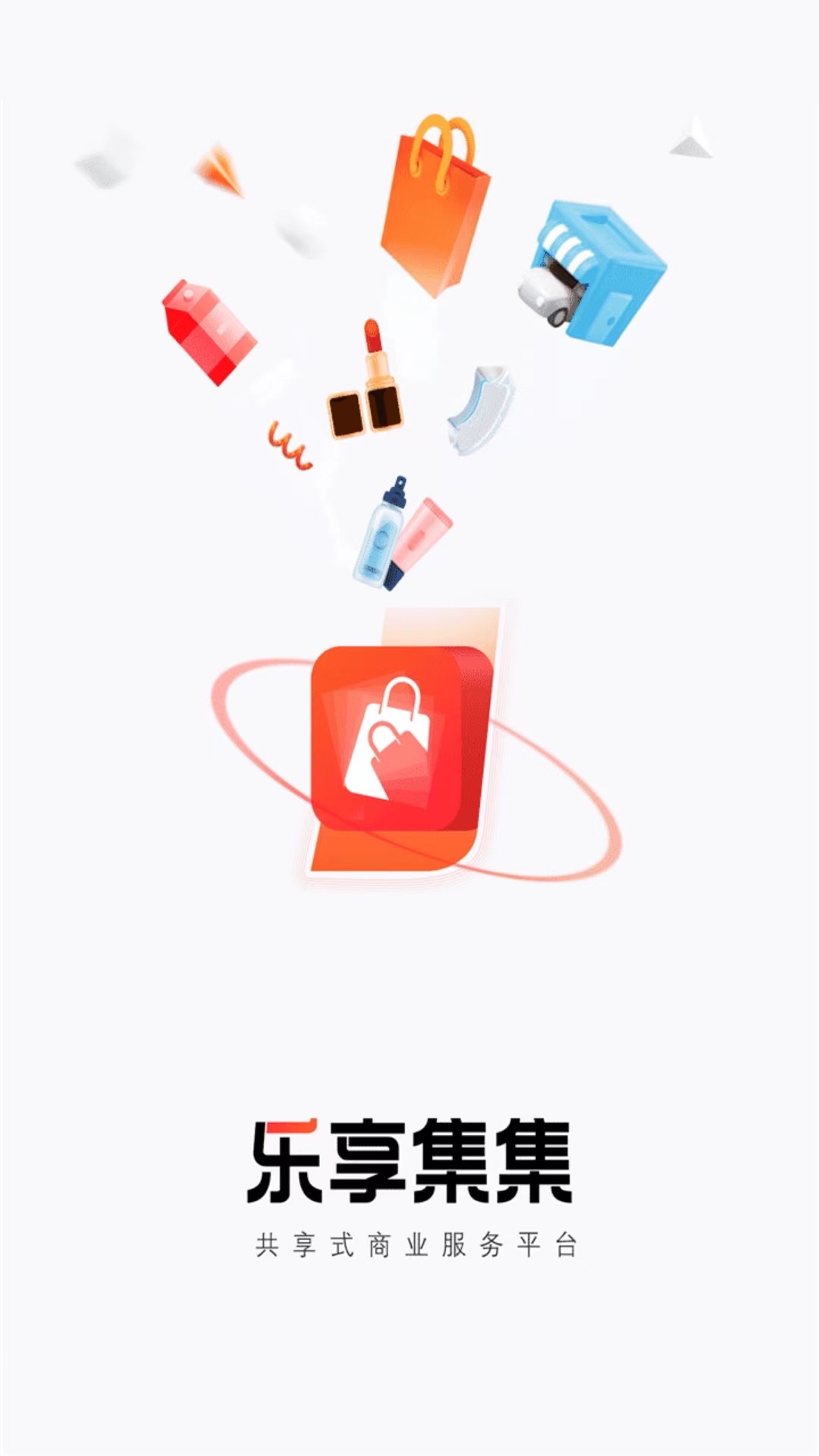 乐享集集 乐享集集截图