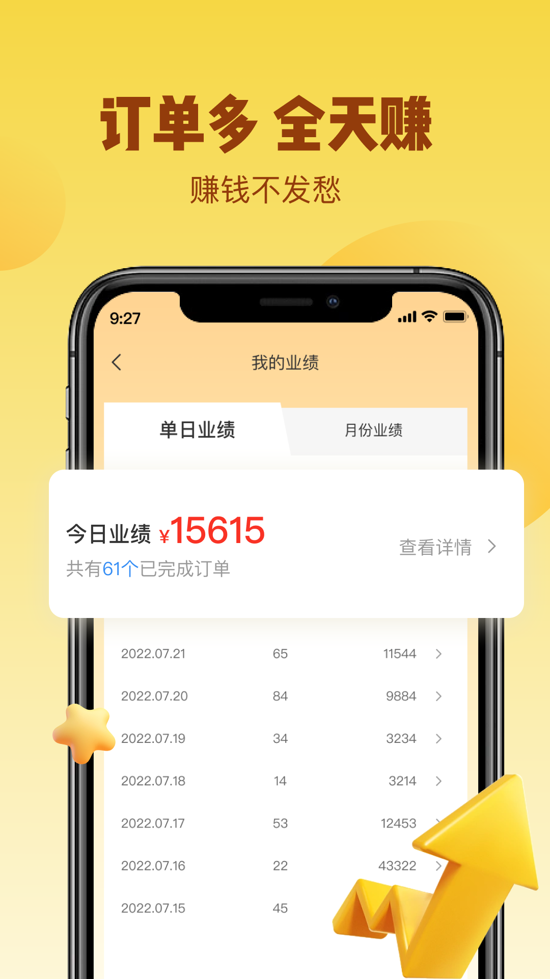 无忧洗车师傅版 无忧洗车师傅版截图