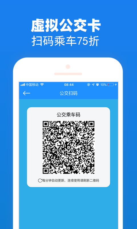 湖州掌上通 湖州掌上通截图