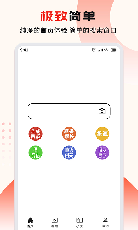 疯看浏览器 疯看浏览器截图