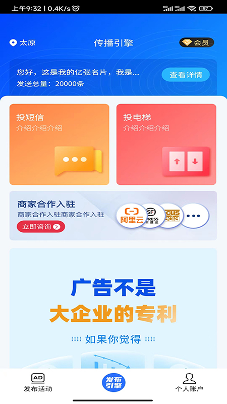 发布引擎 发布引擎截图
