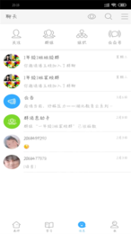 湖北教育云直播授课平台电脑版截图