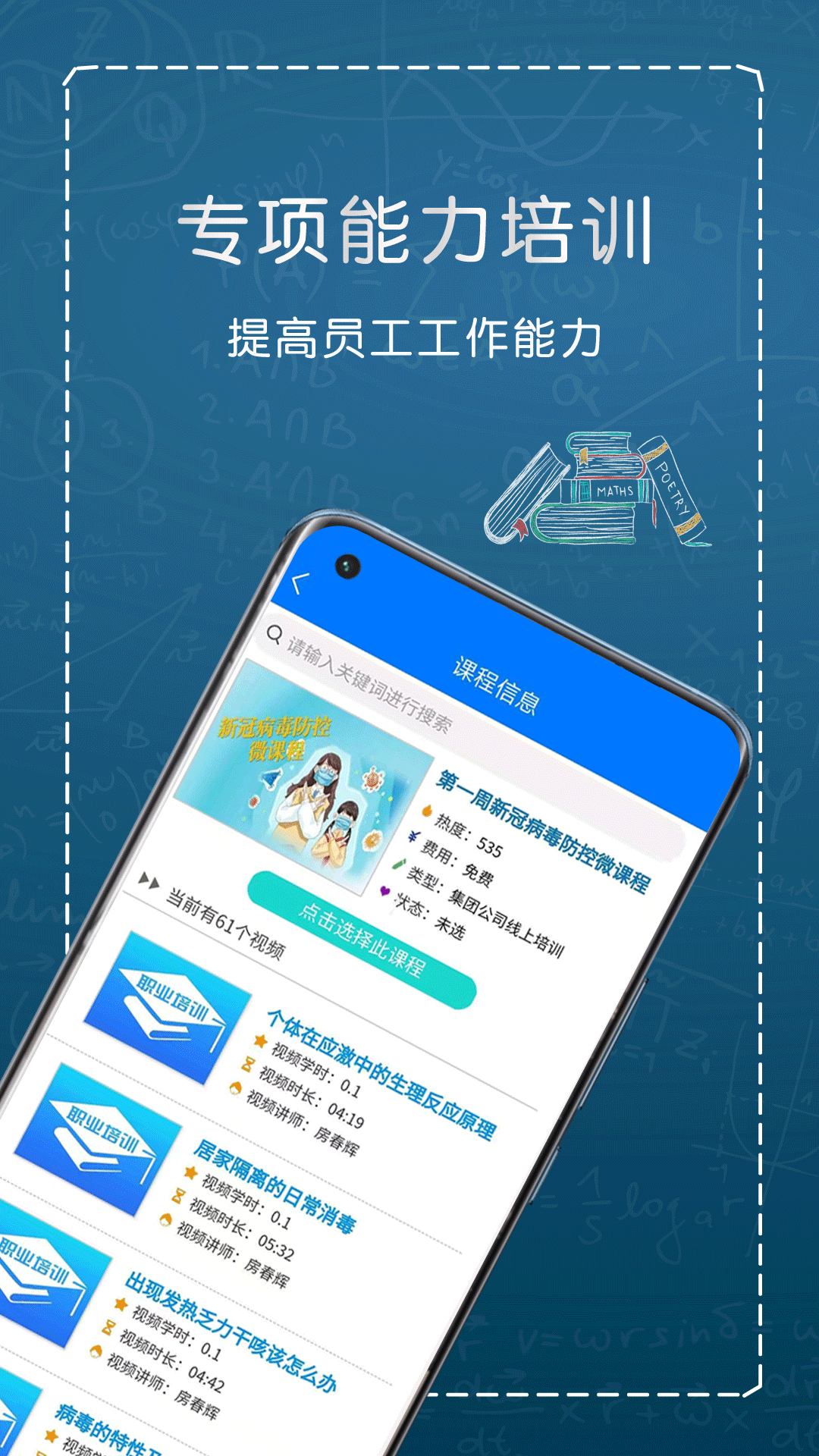 e职学 e职学截图