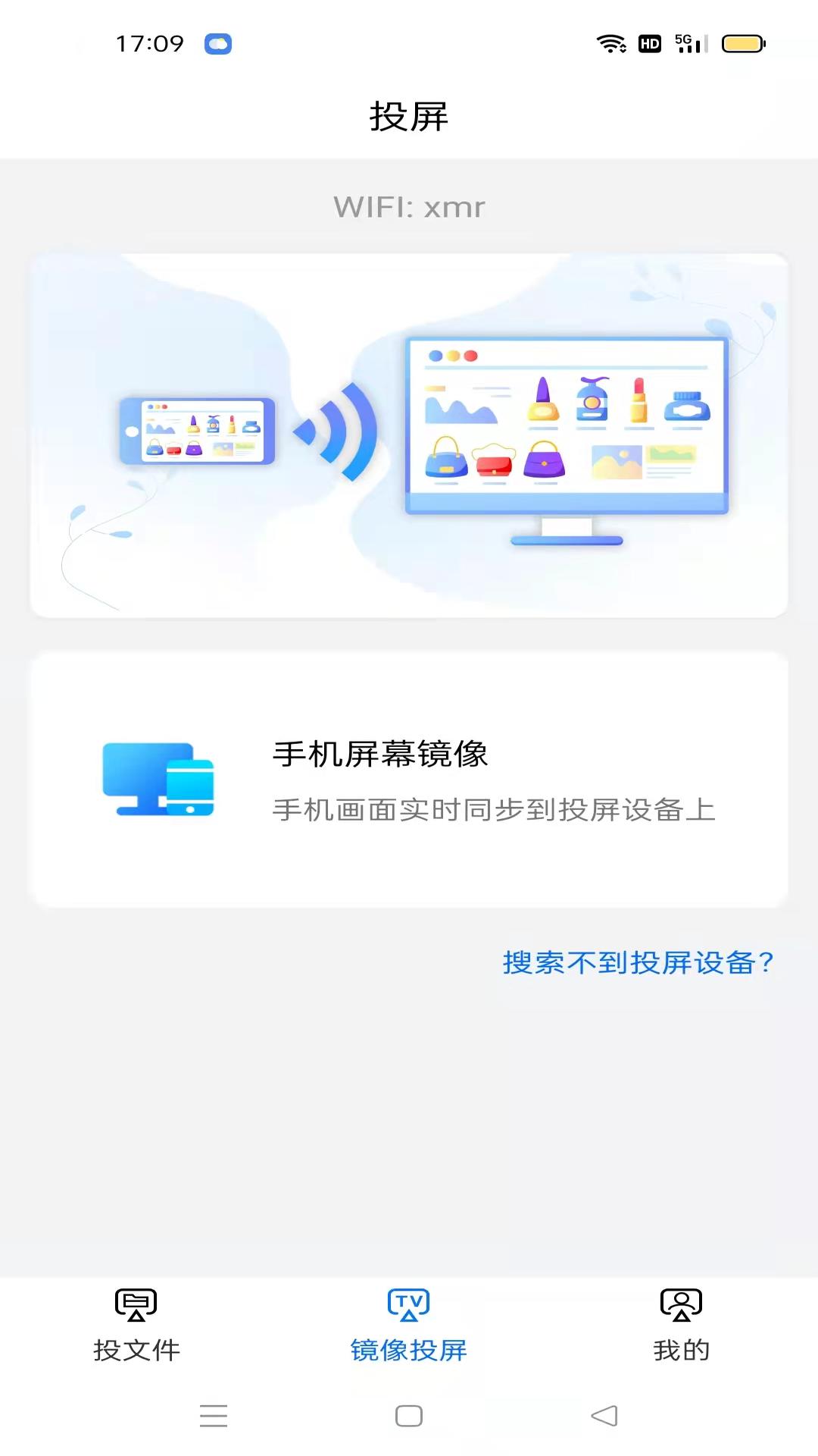 手机tv无线投屏大师 手机tv无线投屏大师截图