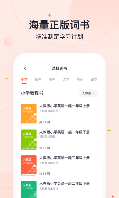 高途智能 高途智能截图