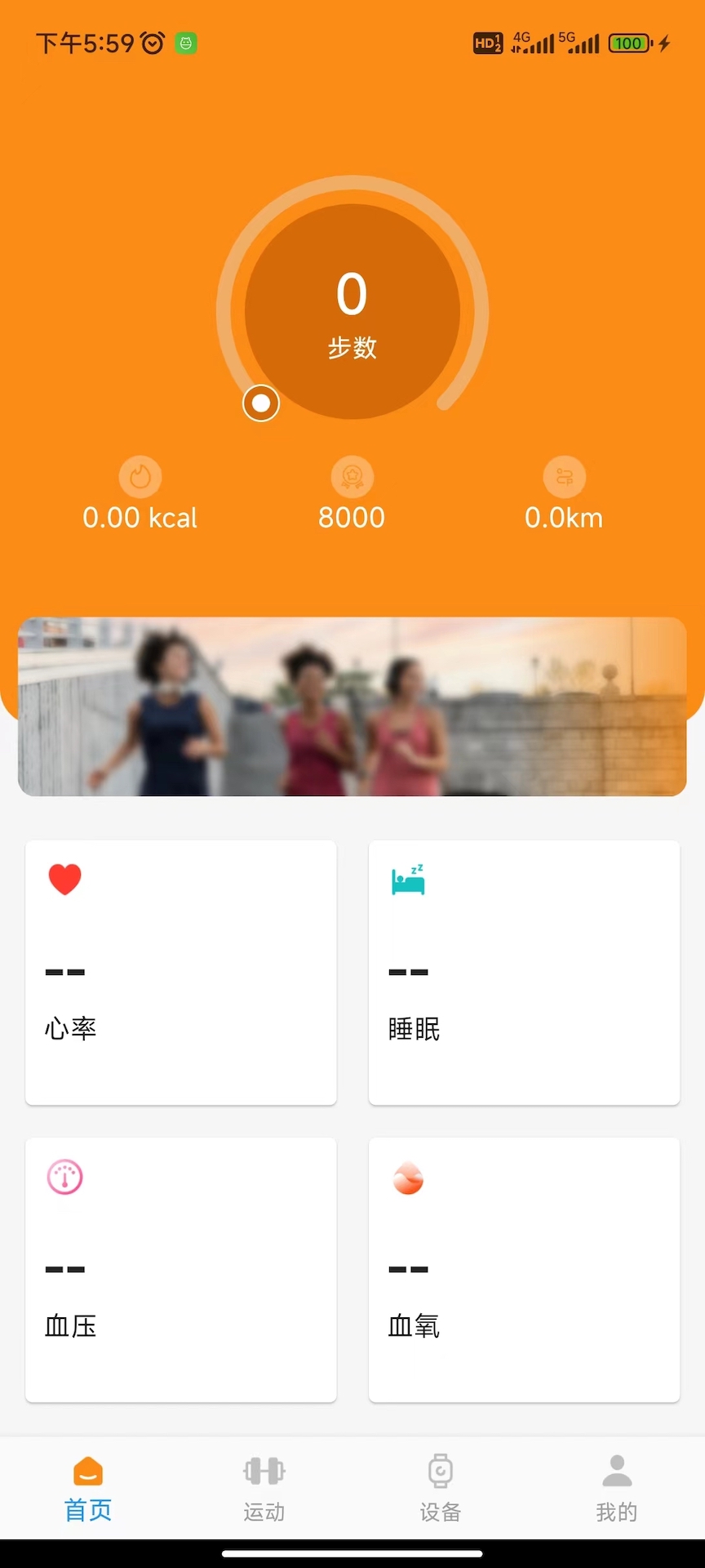 Z Smart Fit Z Smart Fit截图
